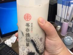 -书亦烧仙草(金港国际步行街店)
