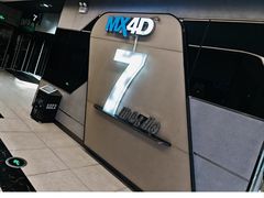 -金逸影城(光美江宁IMAX店)