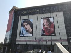 -北国商城(邢台店)
