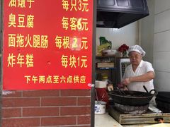 -阿婆油墩子(五里桥路188弄小区店)
