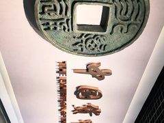 -中国钱币博物馆