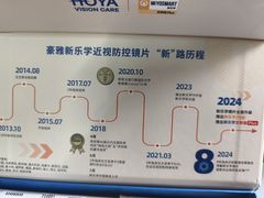 -美空眼镜·星趣控·新乐学·控优点合作店(周浦万达店)