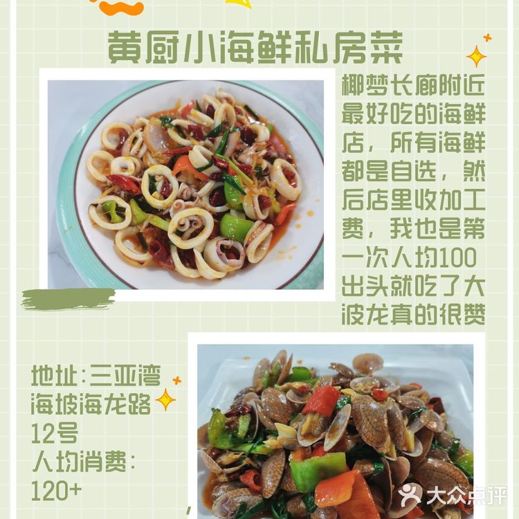 三亚美食攻略丨打卡🔥神仙店铺💥