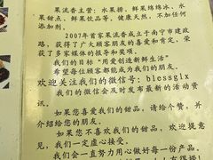 -果流香水果甜品(建政路店)