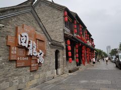 -回龙窝历史文化街区