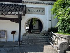 -阳明祠