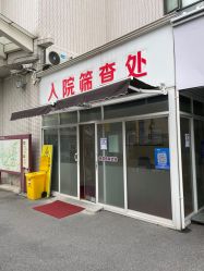 -中国福利会国际和平妇幼保健院(徐汇院区)