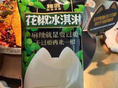 -烤匠麻辣烤鱼(双流明城购物中心店)