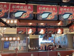 -新辣道鱼火锅(领展购物广场·中关村店)