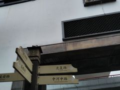 -南宋御街