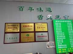 -蔺家老字号羊杂碎馆