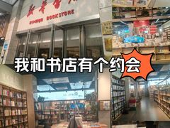 -新华书店(泉城路店)