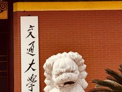 -天府面庄(天平路店)