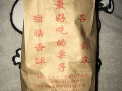 -秋栗香(地安门店)