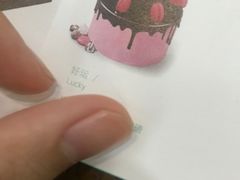 -第戎蛋糕(恒隆广场店)