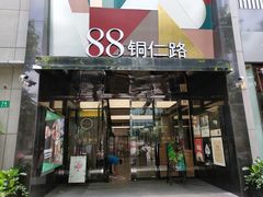 -X88商场(铜仁路店)