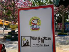 -史努比缤纷世界