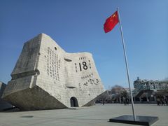 -沈阳“九·一八”历史博物馆