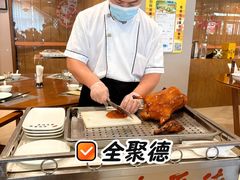 -全聚德烤鸭店(马家堡店)
