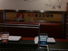 -邢氏老太太烤串(北兴街店)