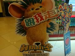 -横店电影城(丁豪广场杜比全景声店)