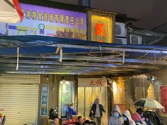 -盟重烧烤(东瓜山创始店)