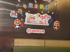 -海底捞火锅(吾悦广场店)