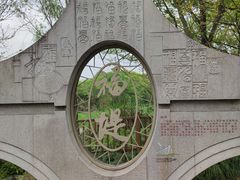 -西溪国家湿地公园