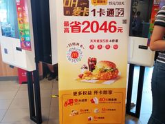 -麦当劳(健德桥得来速店)