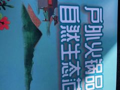 -楠柏弯休闲山庄(梨花溪店)