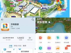 -泰安方特欢乐世界