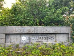 -上海崇明金茂凯悦酒店