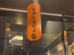 -哥哥の深夜食堂(永乐汇亲子购物运动中心店)