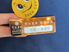 -宝燕壹号景观餐厅(龙盛国际商业广场店)