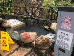 -黄山温泉国际旅游度假区