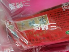 -三阳盛(南京西路店)