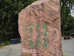 -洛阳市隋唐城遗址植物园