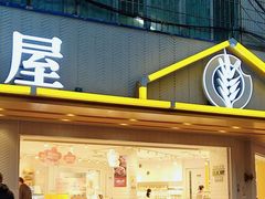 -嘉华饼屋(龙翔街店)