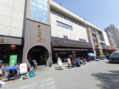 -老横泾面馆(吴中横泾店)