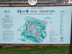 -清风小镇闯关东影视基地
