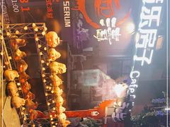 -音乐房子(鎏嘉码头店)