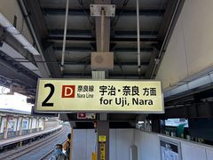 -中村藤吉(平等院店 )