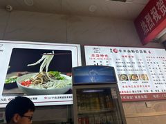 -熊氏牛羊杂粉(龙眼井总店)