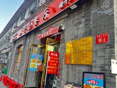 -奥华餐厅·老张记(台基厂店)