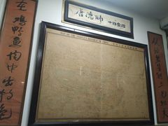 -大唐人家·热气羊肉(大华店)