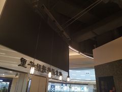 景观位-贡梅老面馆·蟹粉面·无锡特色小吃(南长街主推店)