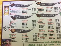 菜单-小木屋米酒店总店