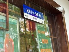 -玉桥餐厅(天坛店)