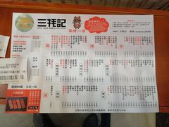 -蜀滋香鲜鱼火锅(黄金路店)