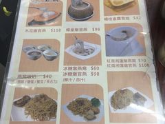 菜单-添發碗仔翅美食